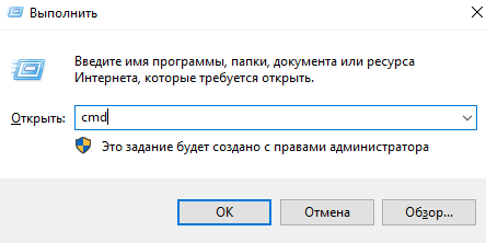 окно «Выполнить»