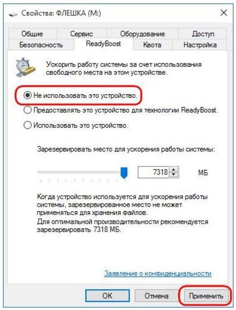 aktivaciya readyboost