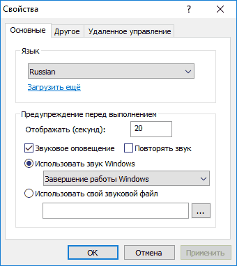 Настройки Airtec Switch Off