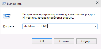 Окно Выполнить
