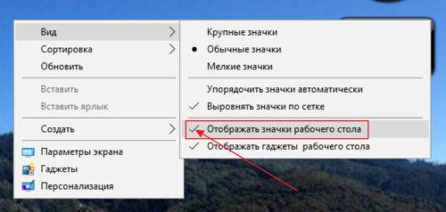 Развёрнутое меню опции «Вид»