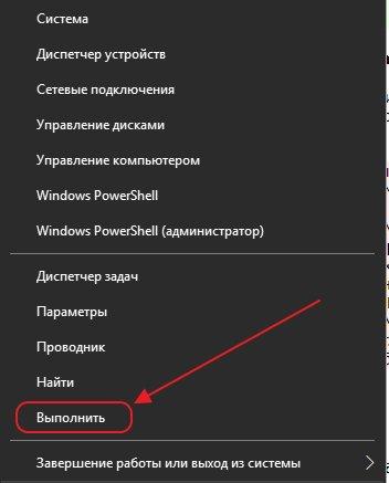 Меню кнопки «Пуск»