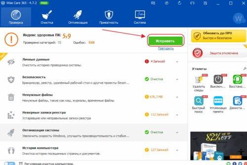 Исправление ошибок после проверки