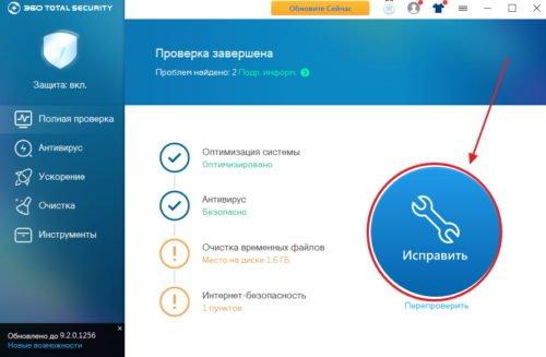 Удаление вирусов и исправление вызванных ими проблем