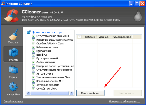 Кнопка «Поиск проблем» в разделе «Реестр» программы CCleaner