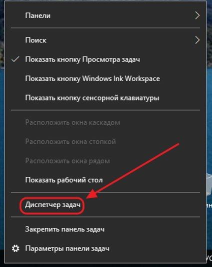 Окно меню «Панели задач»
