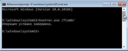 Исправление записи MBR-сектора для Windows через командную строку