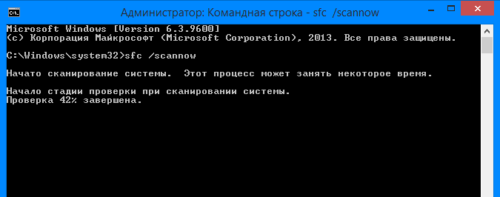 Командная строка при запущенном сканировании