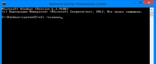 Командная строка с введённой sfc /scannow