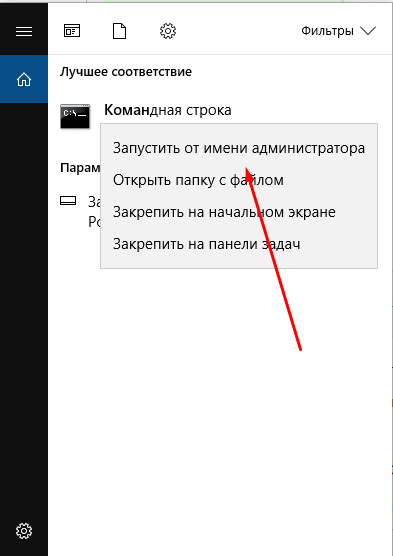 Командная строка, найденная через поиск Windows