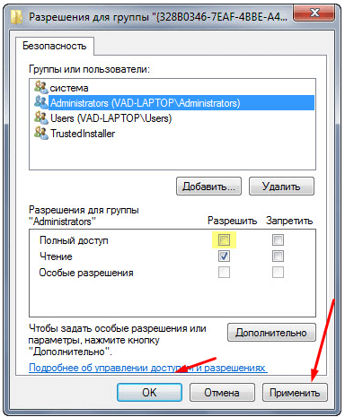 Редактор реестра, кнопки «Применить» и OK