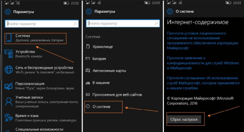 Сброс настроек Windows 10 Mobile