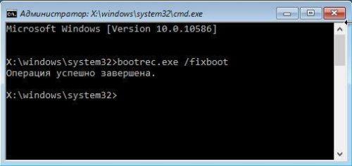 Создание новой записи MBR для Windows через командную строку