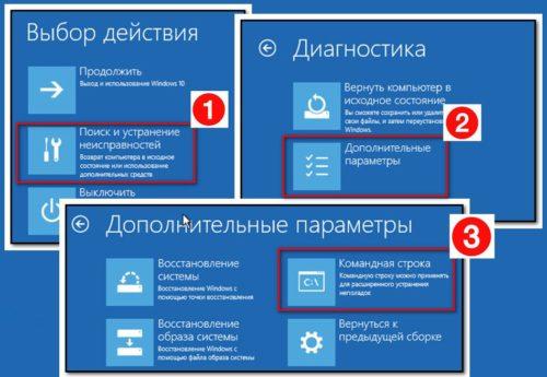 Три экрана программы восстановления Windows 10