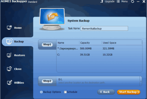 Выбор места для копии во вкладке Backup программы Aomei Backupper Standard