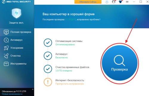 Система исправлена