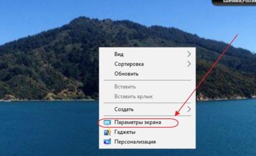 Выпадающее меню «Рабочего стола»