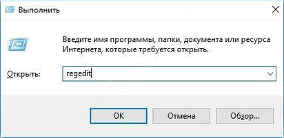 Окно «Выполнить» в Windows 10
