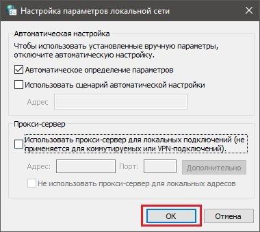Окно настройки параметров локальной сети