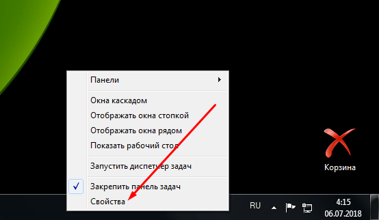 Контекстное меню панели задач