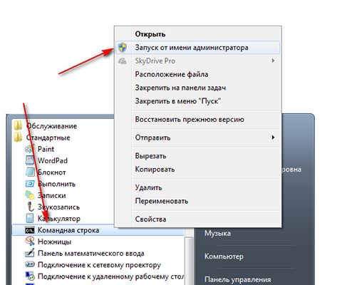 C:UsersЕкатеринаDesktopСТАТЬЯ 1zapusk-komandnoy-stroki-ot-imeni-administratora1.png