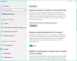 Включаем usb микроскоп на Windows 10