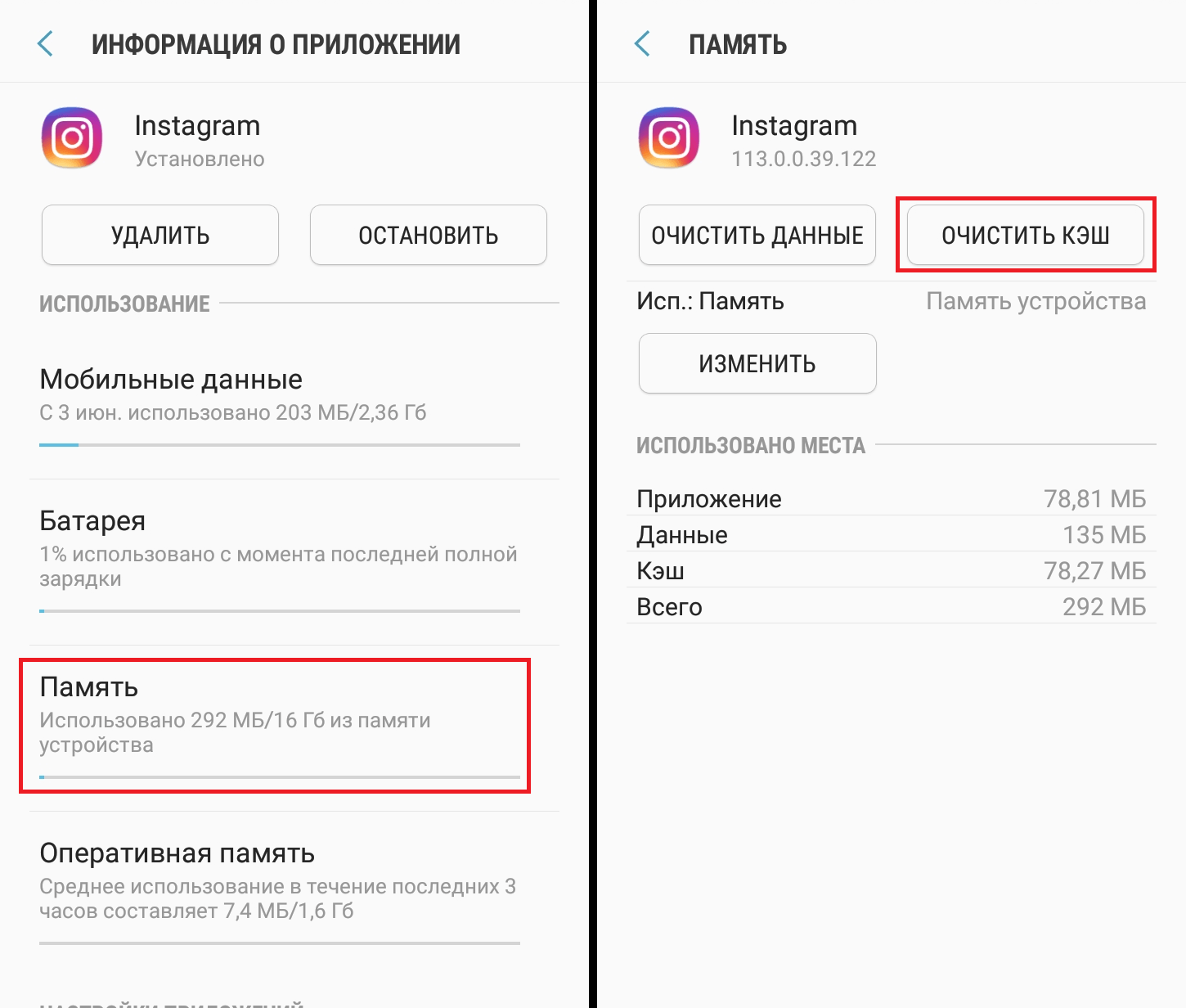 очистка кэша на андройде