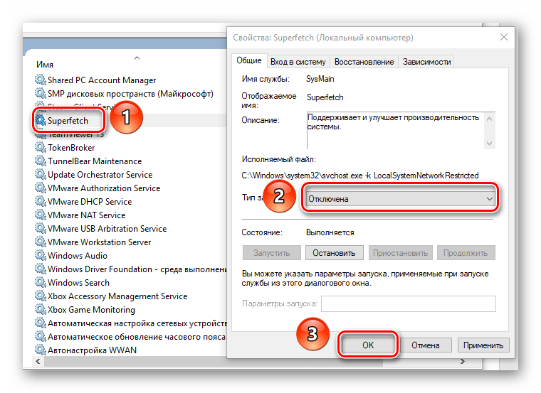 Отключаем службу Superfetch в Windows