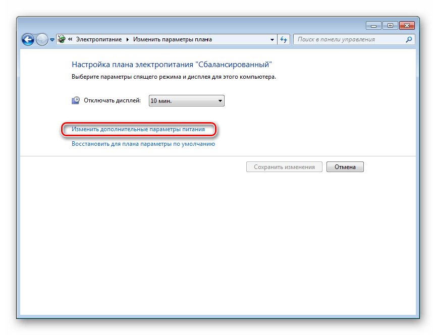 Perehod k izmeneniyu dopolnitelnyih parametrov pitaniya na paneli upravleniya Windows