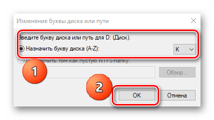ввод буквы диска