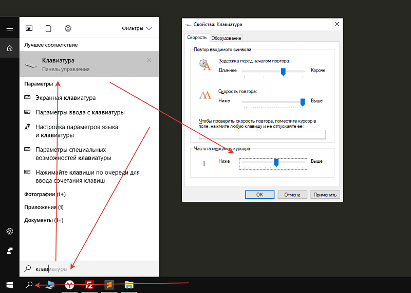 Как изменить частоту мерцания курсора Windows 10?