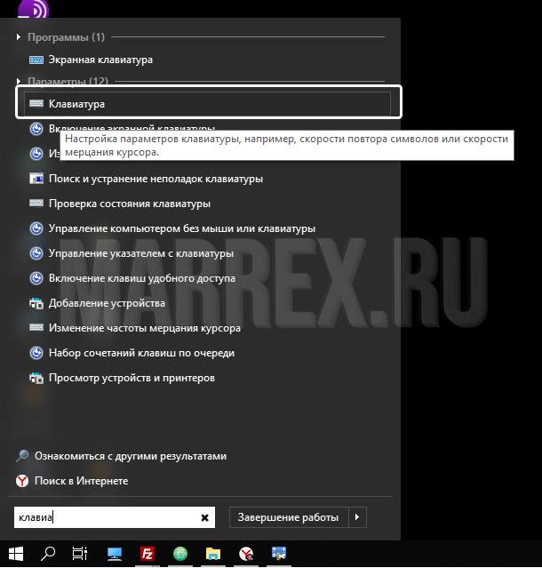 Как изменить частоту мерцания курсора Windows 7?