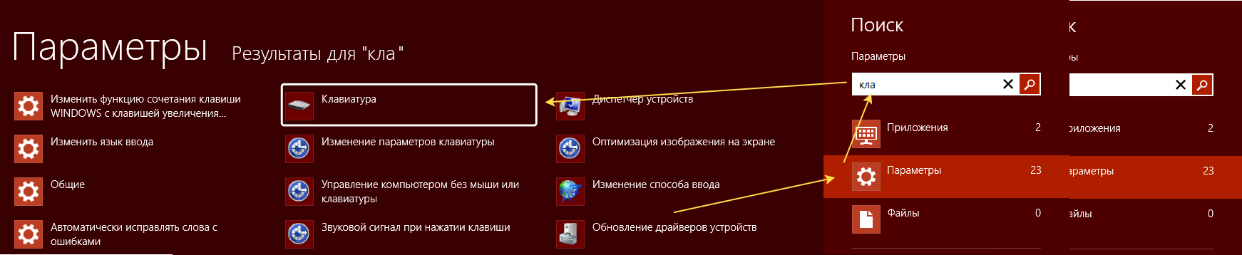 Как изменить частоту мерцания курсора Windows 8?