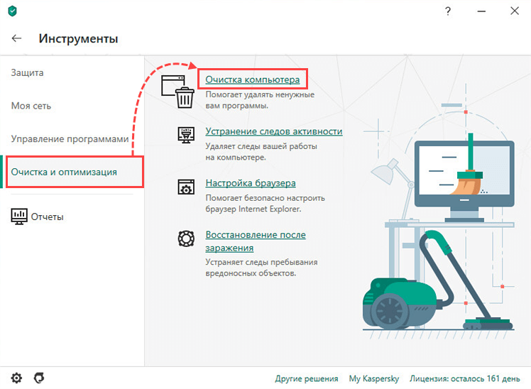 Периодически удаляйте с компьютера "мусор" — это поможет поддерживать его быстродействие