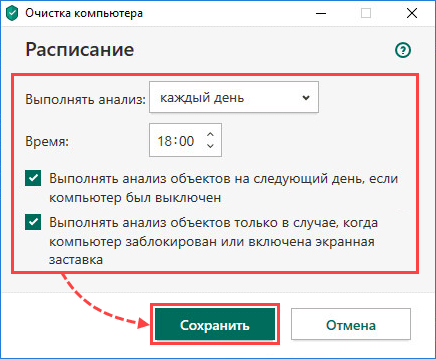 Задайте расписание проверок для антивируса так, чтобы они не пересекались с вашими игровыми сессиями
