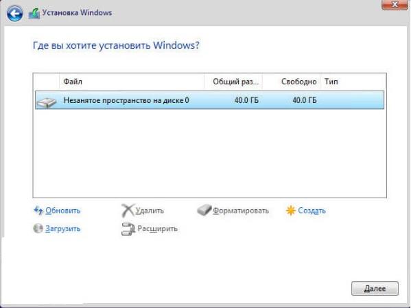 <b>Рисунок 13.</b> Выбор места для установки Windows 10.