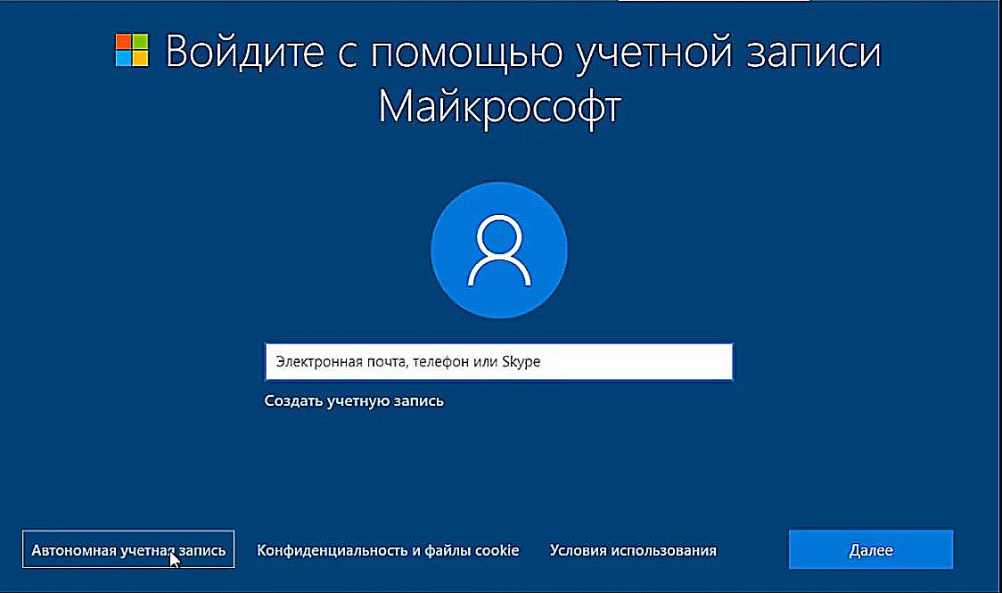 <b>Рисунок 18.</b> Создание учетной записи.