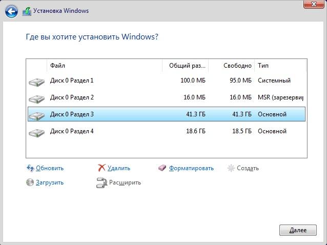 <b>Рисунок 12.</b> Выбор диска, на который мы будем устанавливать Windows 10.