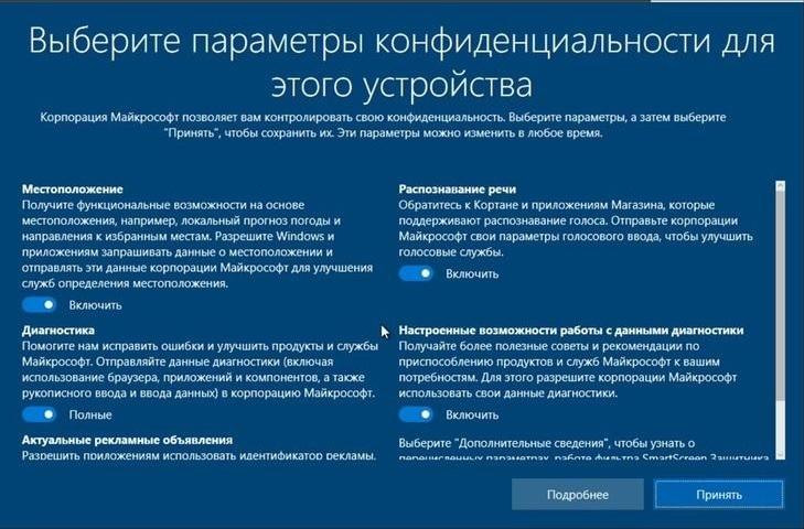 <b>Рисунок 22.</b> Окно ввода параметров конфиденциальности.