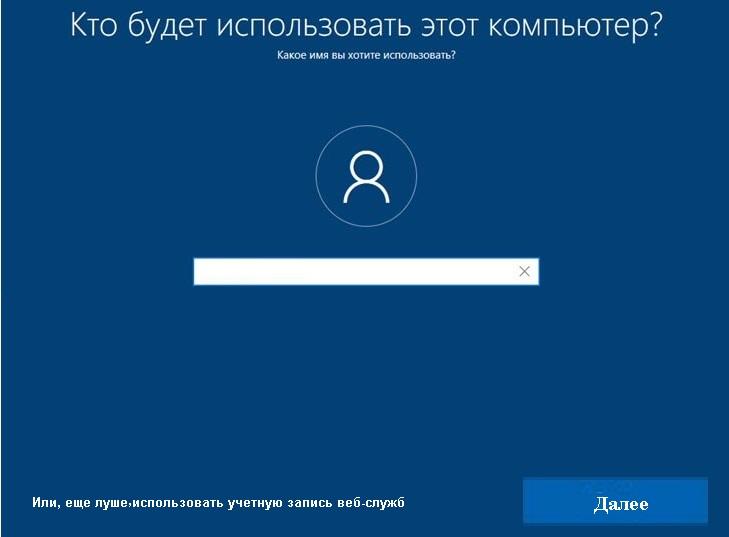 <b>Рисунок 19.</b> Имя пользователя.
