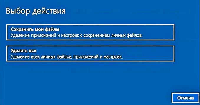 <b>Рисунок 26.</b> Запрос о сохранении личных файлов.