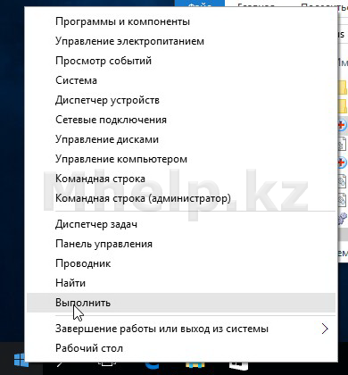 Windows 10 Home eto prilozhenie zablokirovano 01 Mhelp.kz