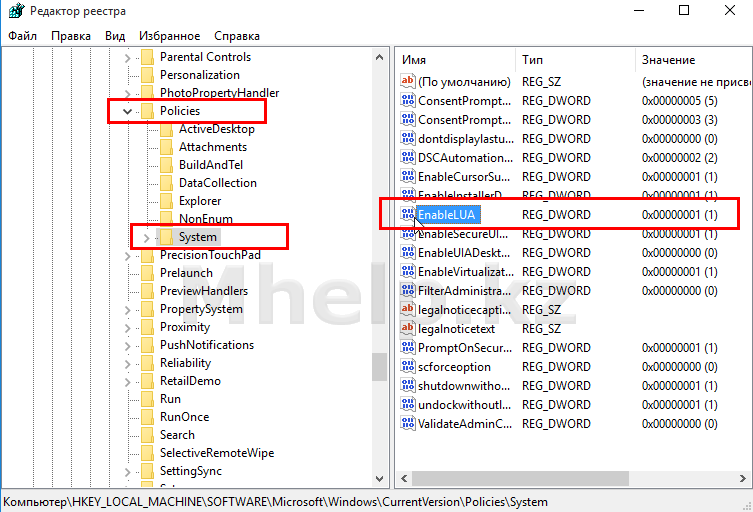 Windows 10 Home eto prilozhenie zablokirovano 05 Mhelp.kz