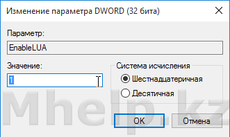 Windows 10 Home eto prilozhenie zablokirovano 06 Mhelp.kz