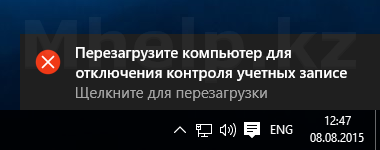 Windows 10 Home eto prilozhenie zablokirovano 07 Mhelp.kz