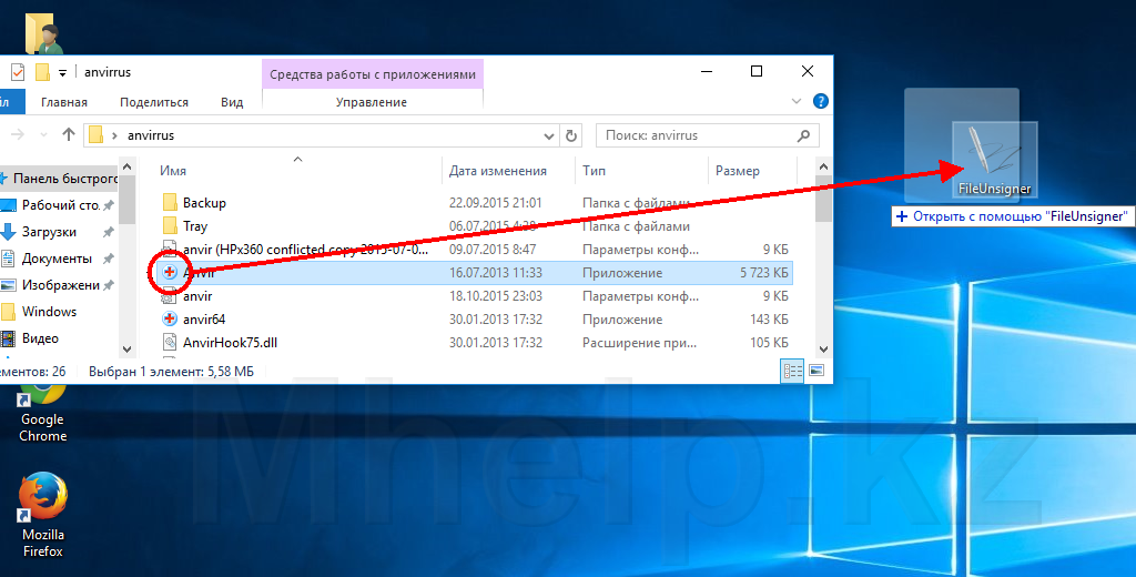 Windows 10 UAC FileUnsigner 02