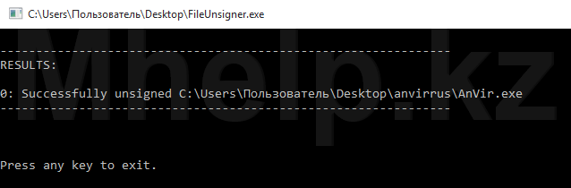 Windows 10 UAC FileUnsigner 03