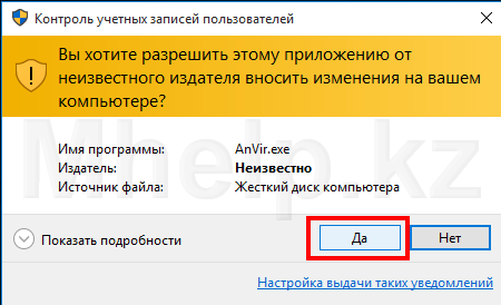 Windows 10 UAC FileUnsigner 04