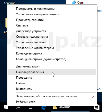 Windows 10 eto prilozhenie zablokirovano 02 Mhelp.kz
