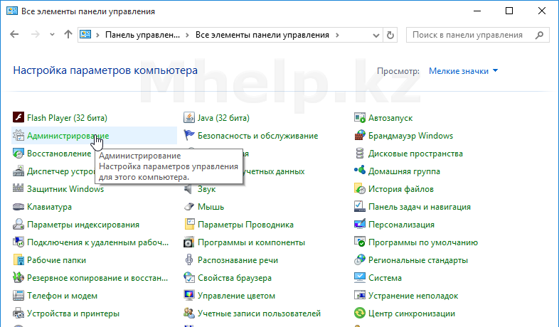 Windows 10 eto prilozhenie zablokirovano 04 Mhelp.kz